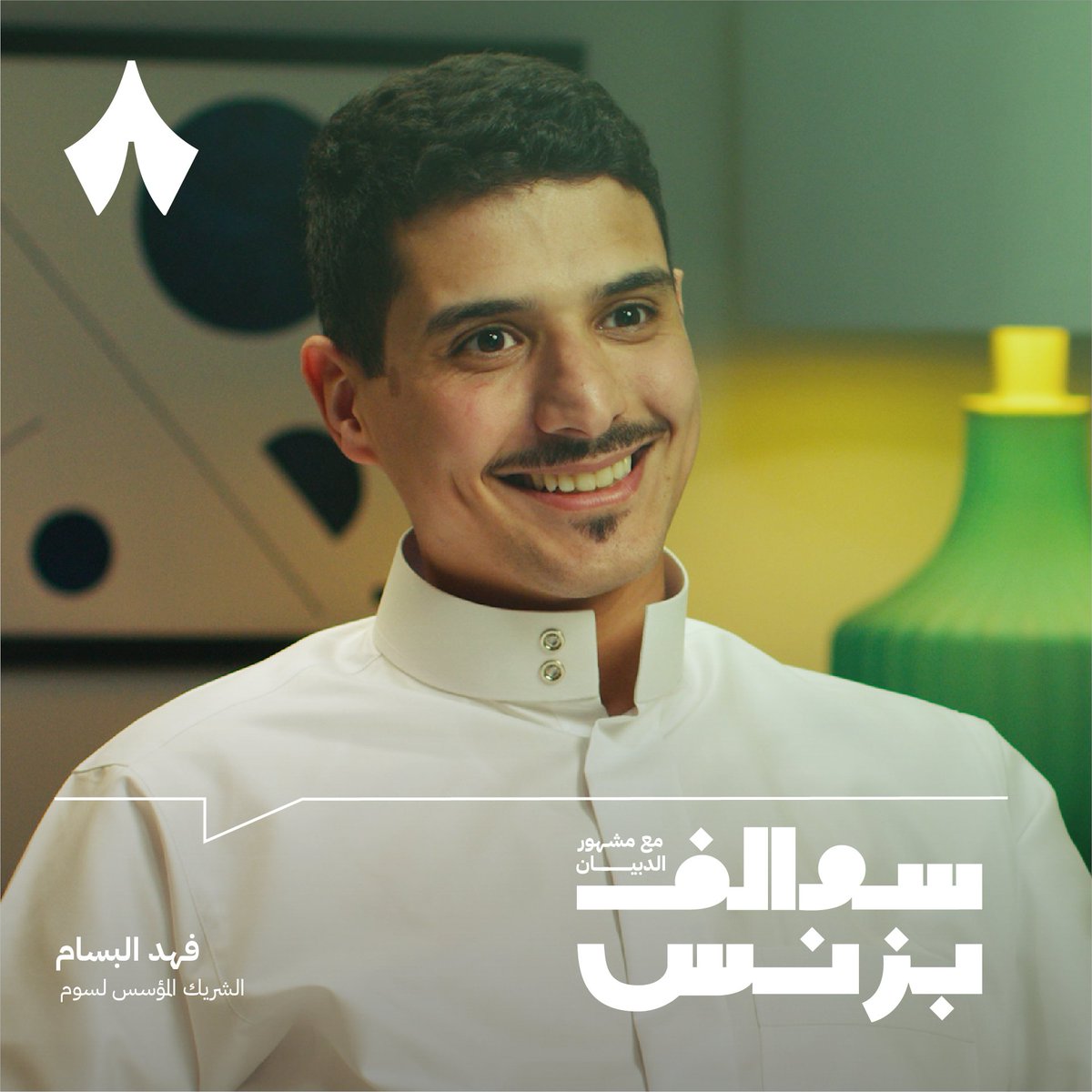 ثمانية tweet media
