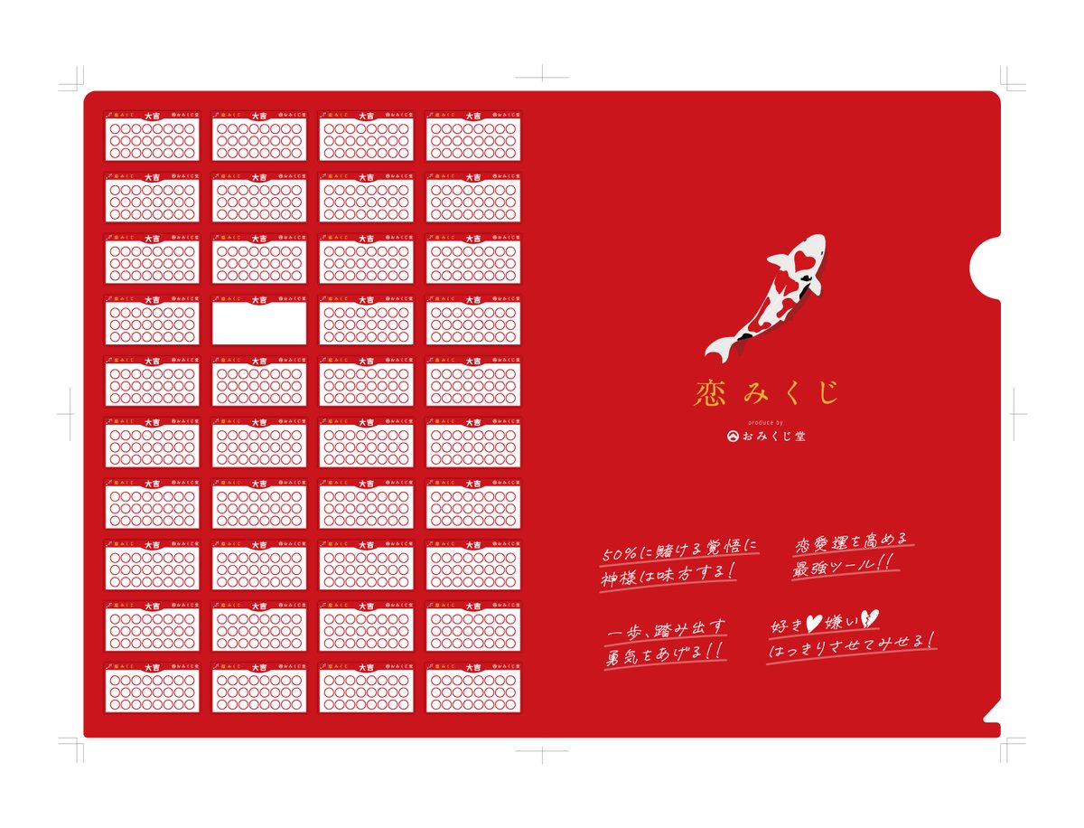 恋みくじユーザーの皆さんにお願い！（拡散希望です） ずーっと考え