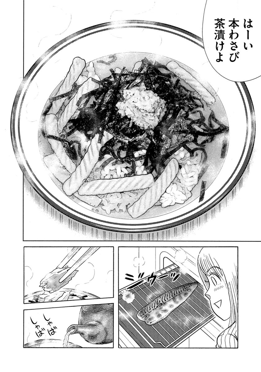 クッキングパパ13