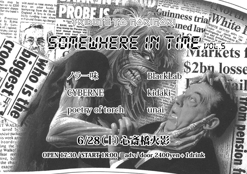 2025/06/28(Sat)@大阪 心斎橋 HOKAGE
【SOMEWHERE IN TIME vol.5 - tribute to morimori -】
BlackLab
CYBERNE
ノラ一味
poetry of torch
unai
kidaki
open 17:30 / start 18:00
adv / door 2400yen + 1drink