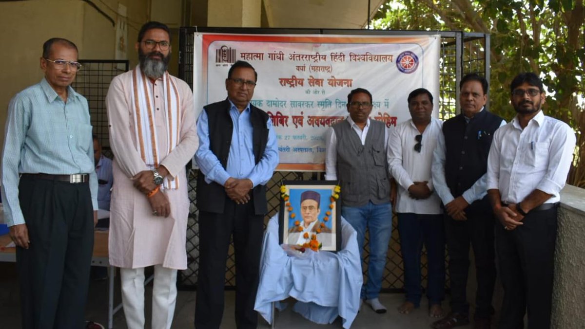 VCOMGAHV's tweet image. महात्मा गांधी अंतरराष्ट्रीय हिंदी विश्वविद्यालय में गुरुवार, 27 फरवरी को राष्ट्रीय सेवा योजना की ओर से स्वातंत्र्यवीर विनायक दामोदर सावरकर के स्मृति दिवस के उपलक्ष्य में धन्‍वतरि चिकित्‍सालय में रक्तदान शिबिर का आयोजन किया गया। 

@_NSSIndia