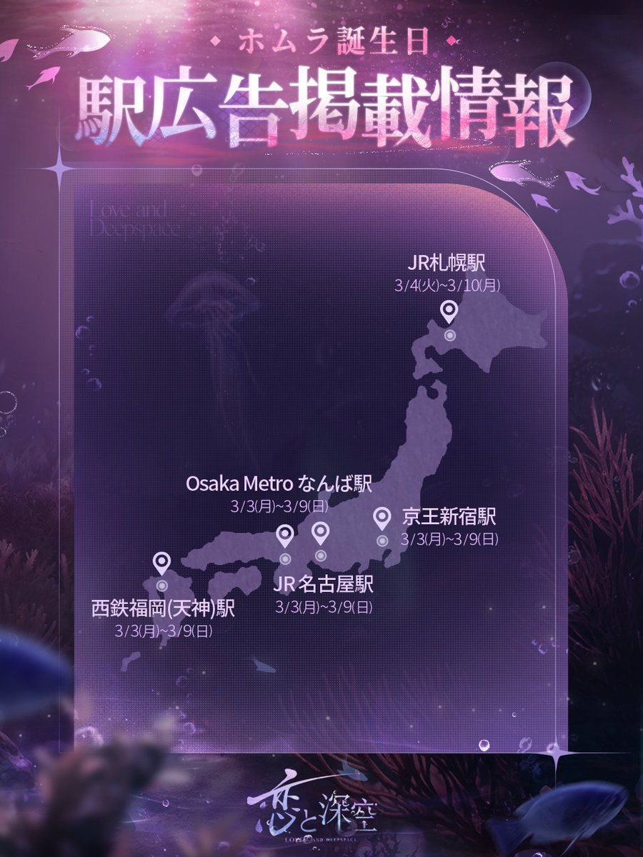 公式】恋と深空-Love and Deepspace- on X: 