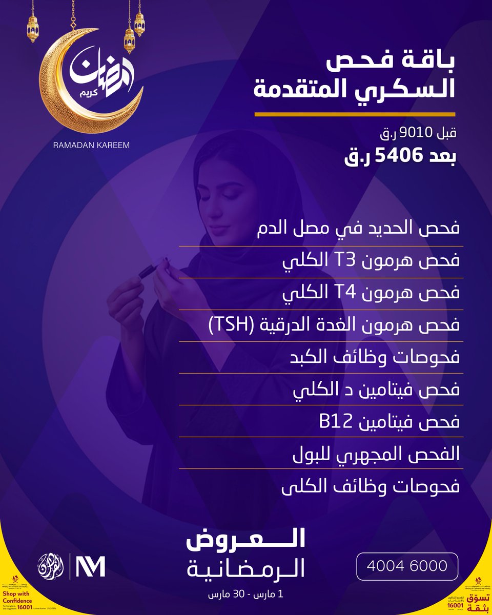 Alfardan Medical with Northwestern Medicine tweet media