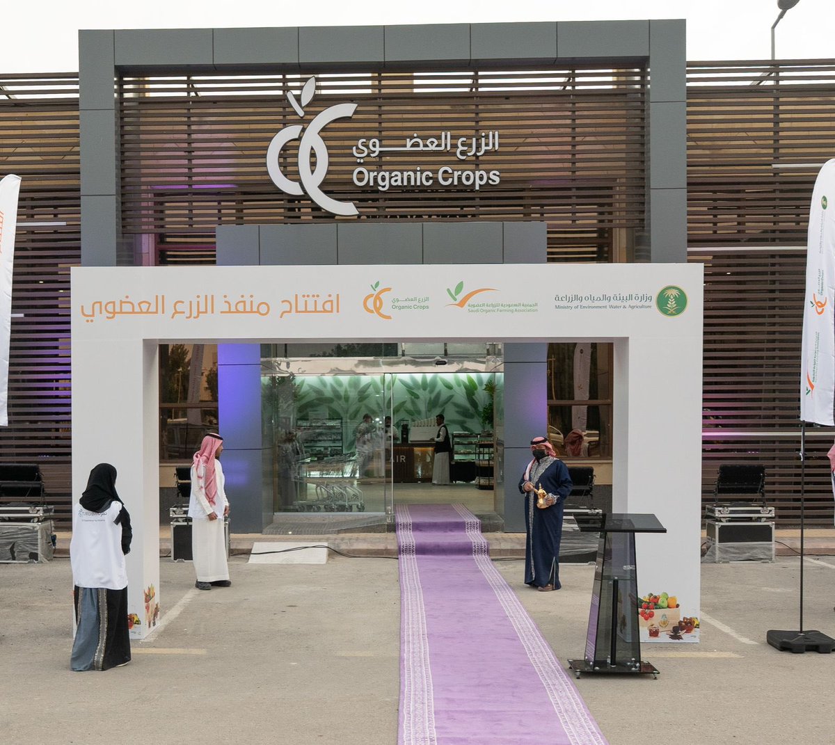 الجمعية السعودية للزراعة العضوية tweet media