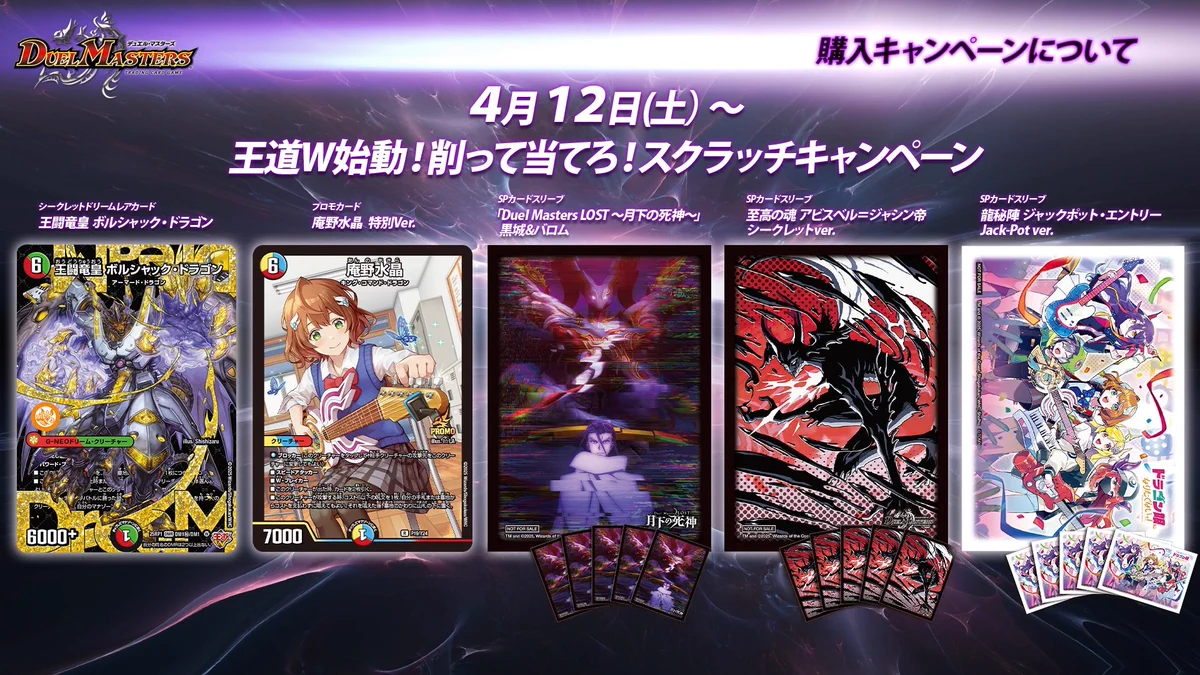 デュエル・マスターズ公式アカウント on X: 