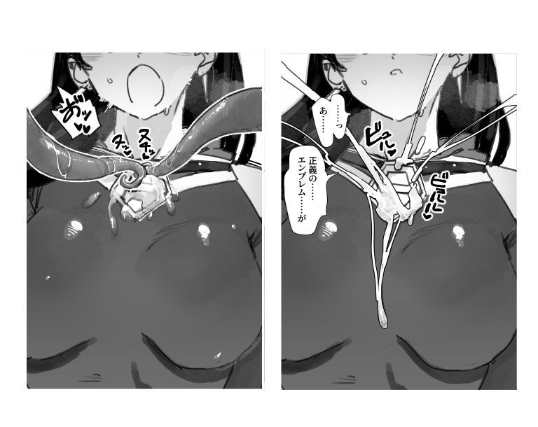 正義のヒロインのエンブレムを責めるやつ練習 