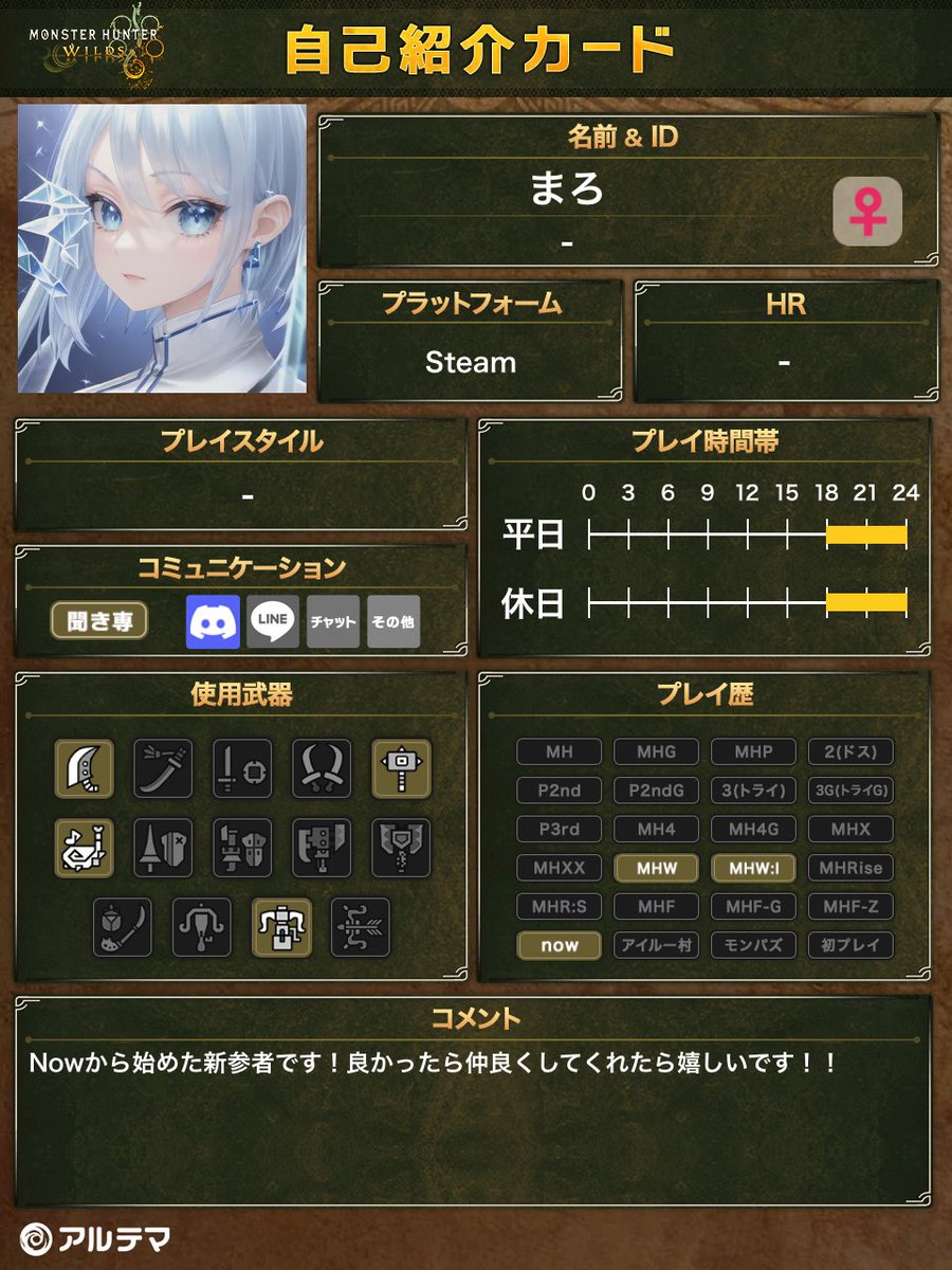 maro__723's tweet photo. モンハンのフレンドが
欲しいので募集します！

RT or いいねでお迎えします🥺

モンハン歴1年ですが
仲良くしてくれたら嬉しいです✌️✌️✌️

#モンハンワイルズ  
#モンハンフレンド募集
#モンハン #MHWilds 
#モンハン自己紹介カード 
#モンハンワイルズ自己紹介カード
#いいねした人全員フォローする https://t.co/N00aSHGIVn