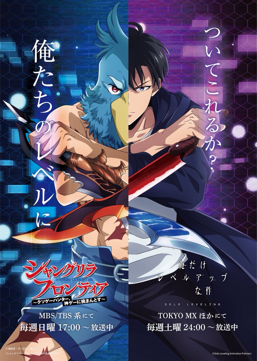 アニメ『俺だけレベルアップな件』公式 on X アニメ『俺だけレベルアップな件』公式 on X