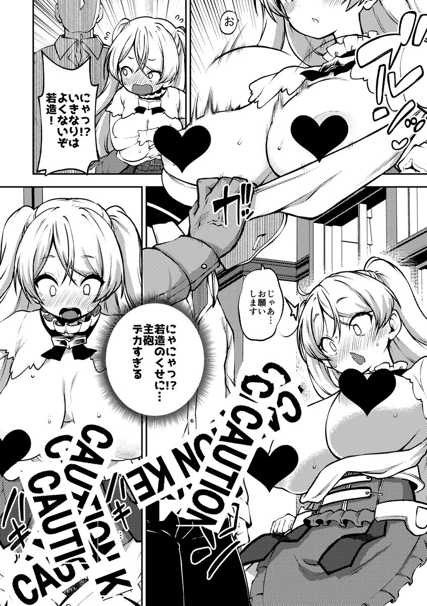 卒業させてくれる弩級戦艦5ページ更新しました!
盛りました!!

skeb38 - 少女落描中の投稿|ファンティア[Fantia] https://t.co/p0L1dqtlov 