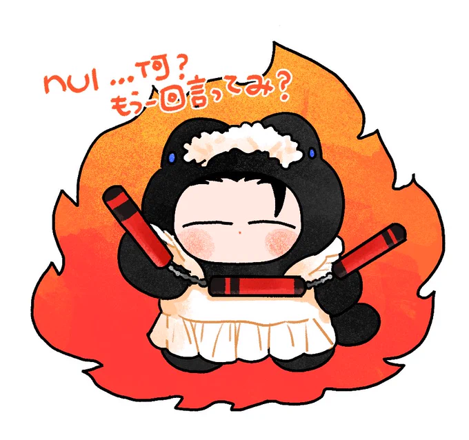 禁句らしい 