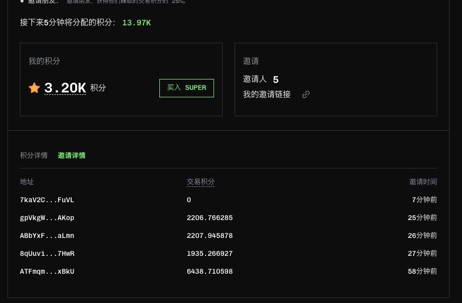 nbxxxtg's tweet image. 自己先做了个superExchange @_superexchange 的刷子

结论是刷SEND每1.2s的买卖获得的积分大于12或者13才能赚钱
损耗挺大的...不算邀请链接额外获得的25%的话
把工具分享给群里几个人一起用过后 积分越来越少 😂 
刷的人越多 获得的积分越少
$super #superExchange