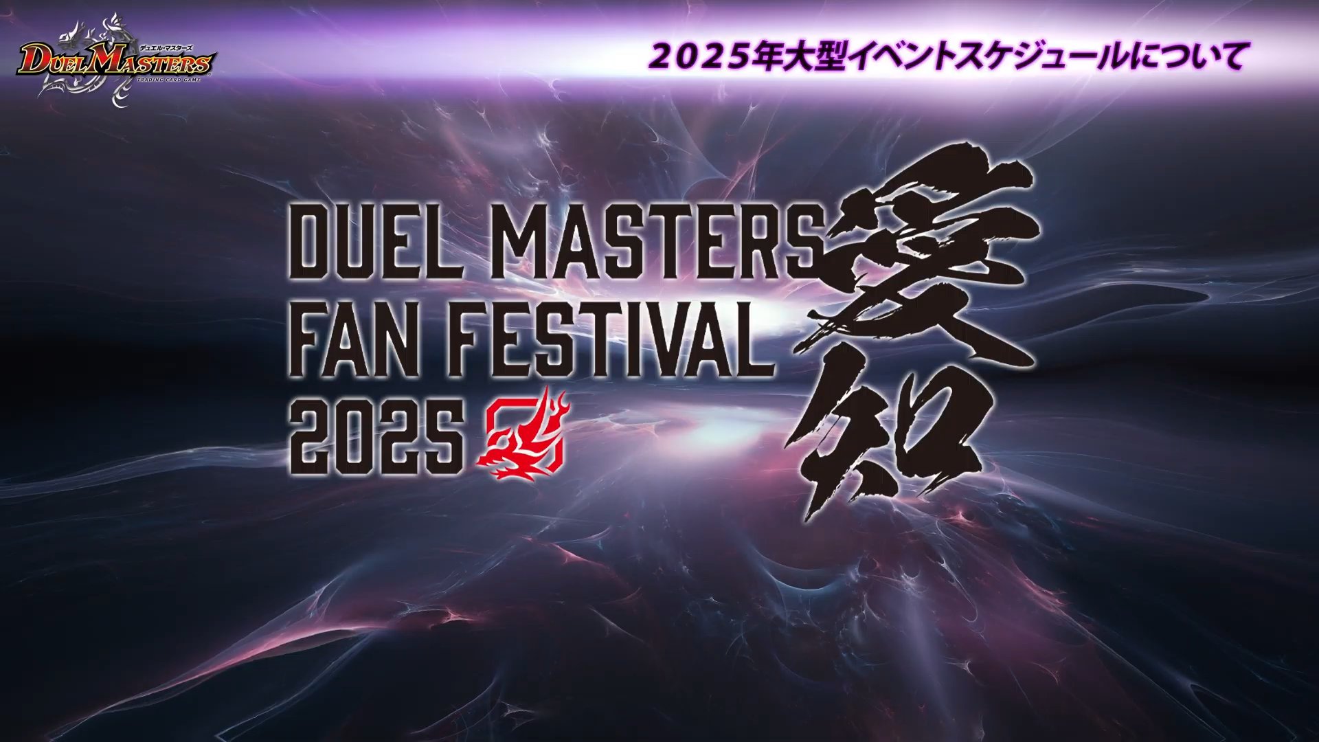 ドラゴンスター イベント部 on X: 