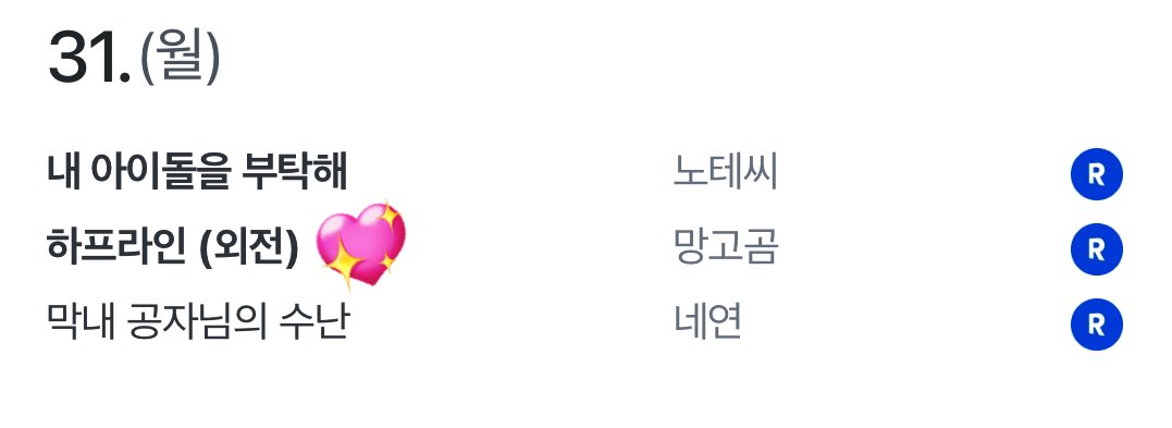 3월 31일에 하프라인의 새외전이 출간됩니다. 예전부터 쓰겠다 해놓고 계속 밀려서 25년이 되어버렸네요..!ㅠㅠ 2년전..?쯤 약속드렸던 월드컵 개최 기념+비디오 외전입니다😘 잘 부탁드립니다.