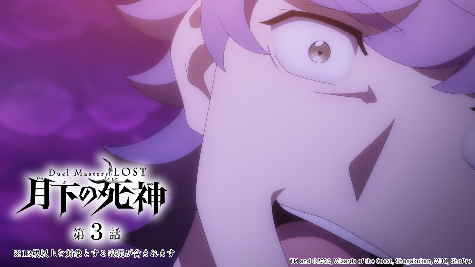 アニメ『Duel Masters LOST』公式 on X: 