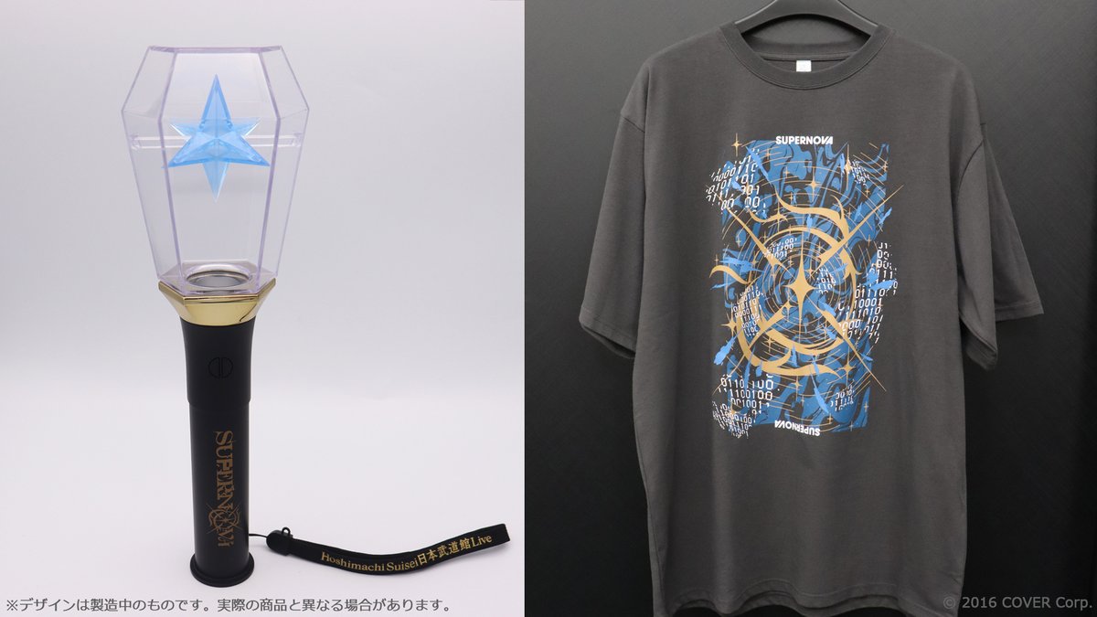 【ホロライブ　星街すいせい　武道館ライブグッズセット】 Merch | Hoshimachi Suisei 日本武道館 Live 