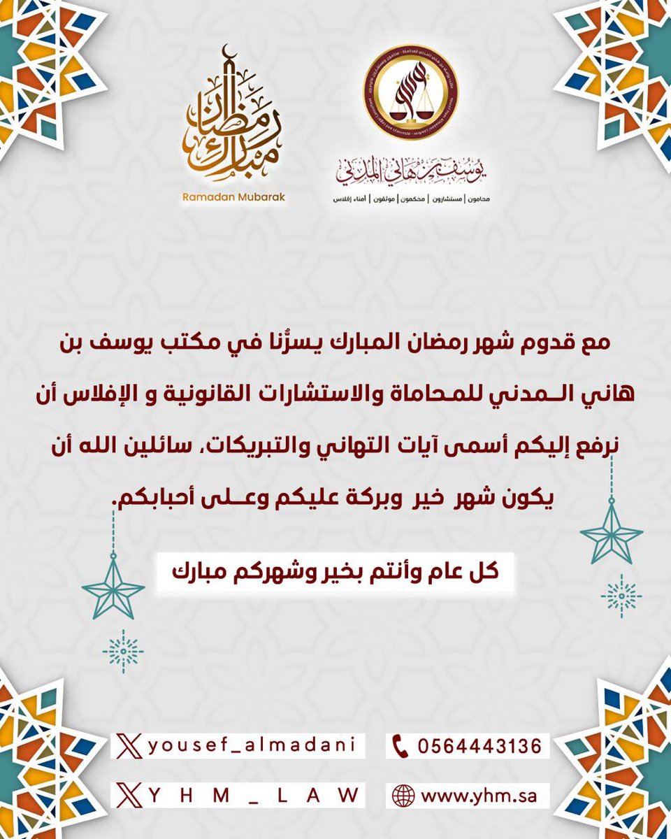 Yousef_almadani's tweet photo. #رمضان_كريم💚🌙💫 https://t.co/I7PpTwMp2x