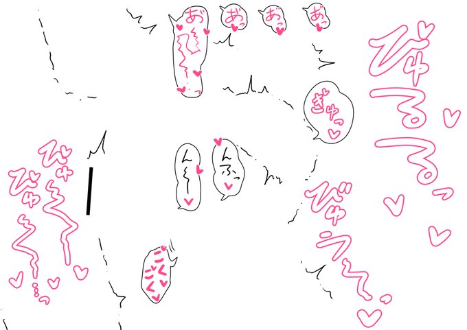 [R-18]夜のもみまひ https://t.co/9El4o6S5K3 

Xでは絵は映せないので音だけで… 