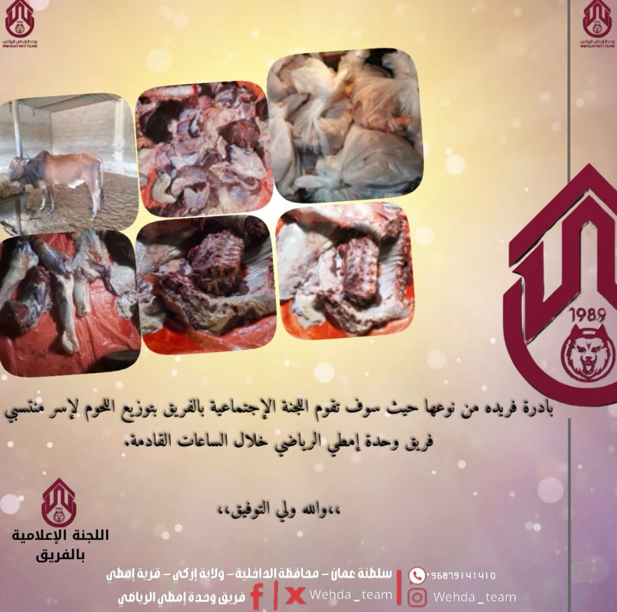 wehda_team's tweet photo. https://t.co/PSt8fJquyc