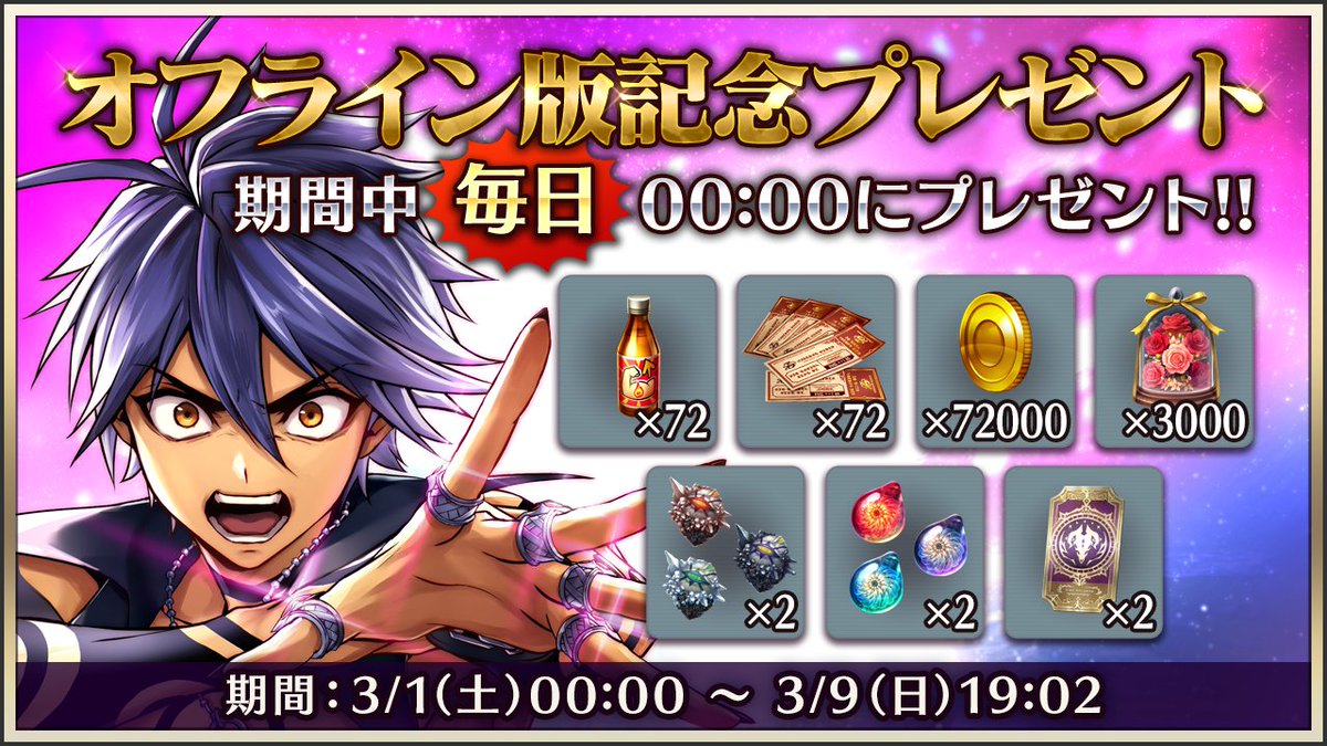 ルネ@[公式]メギド72 on X