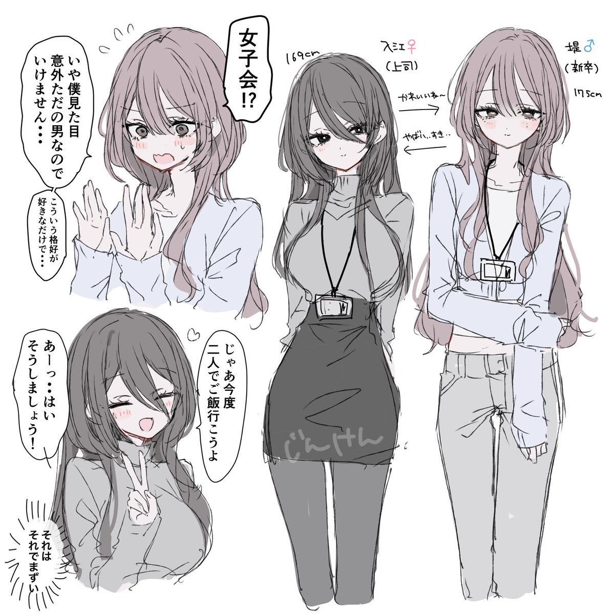 🔞漫画用キャラデザ仮 