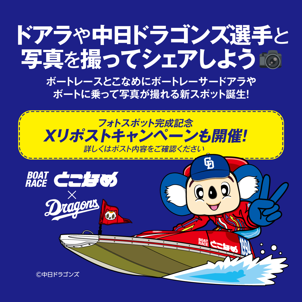 Highlights by トコタン/ボートレース とこなめ【公式 Highlights by トコタン/ボートレース とこなめ【公式
