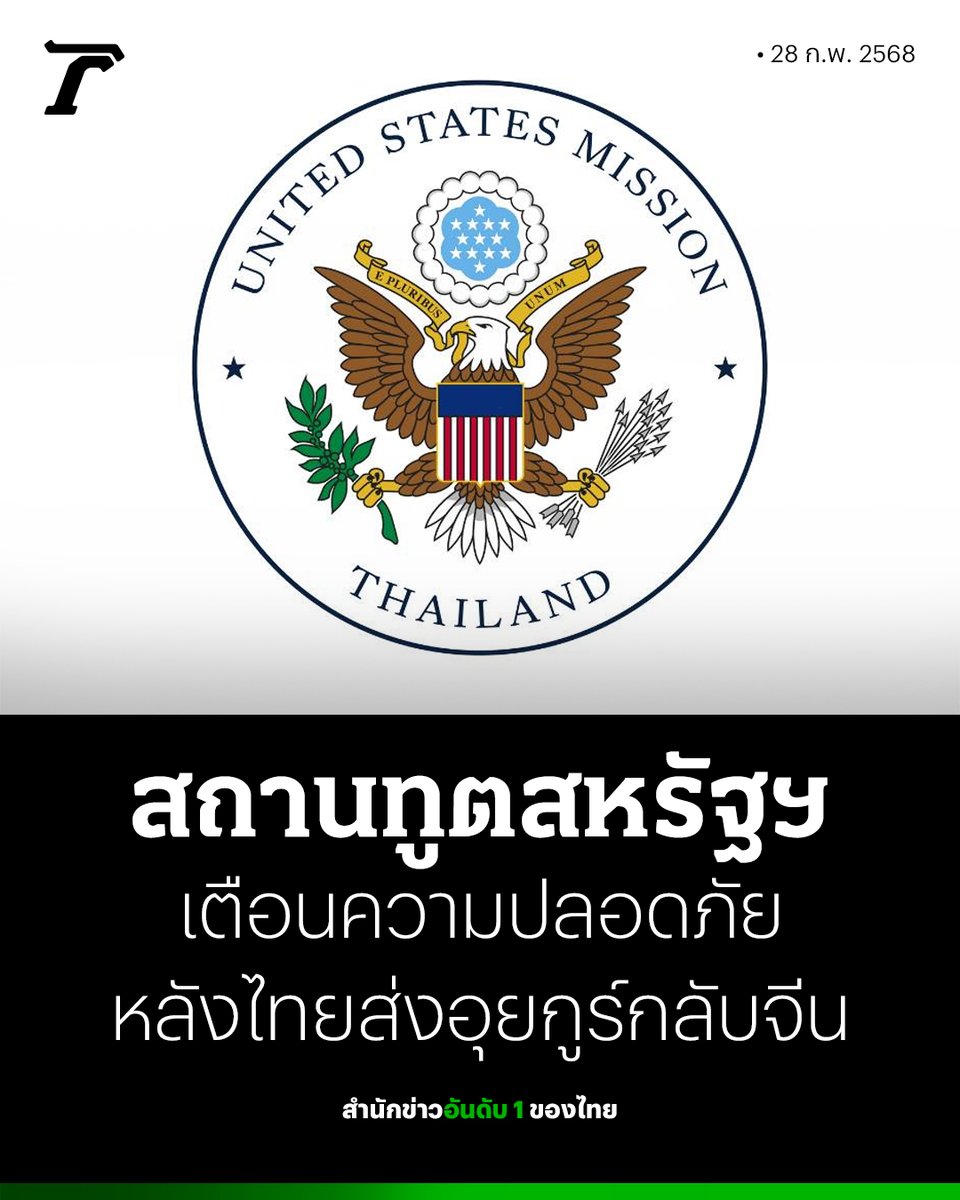 Thairath_News tweet media