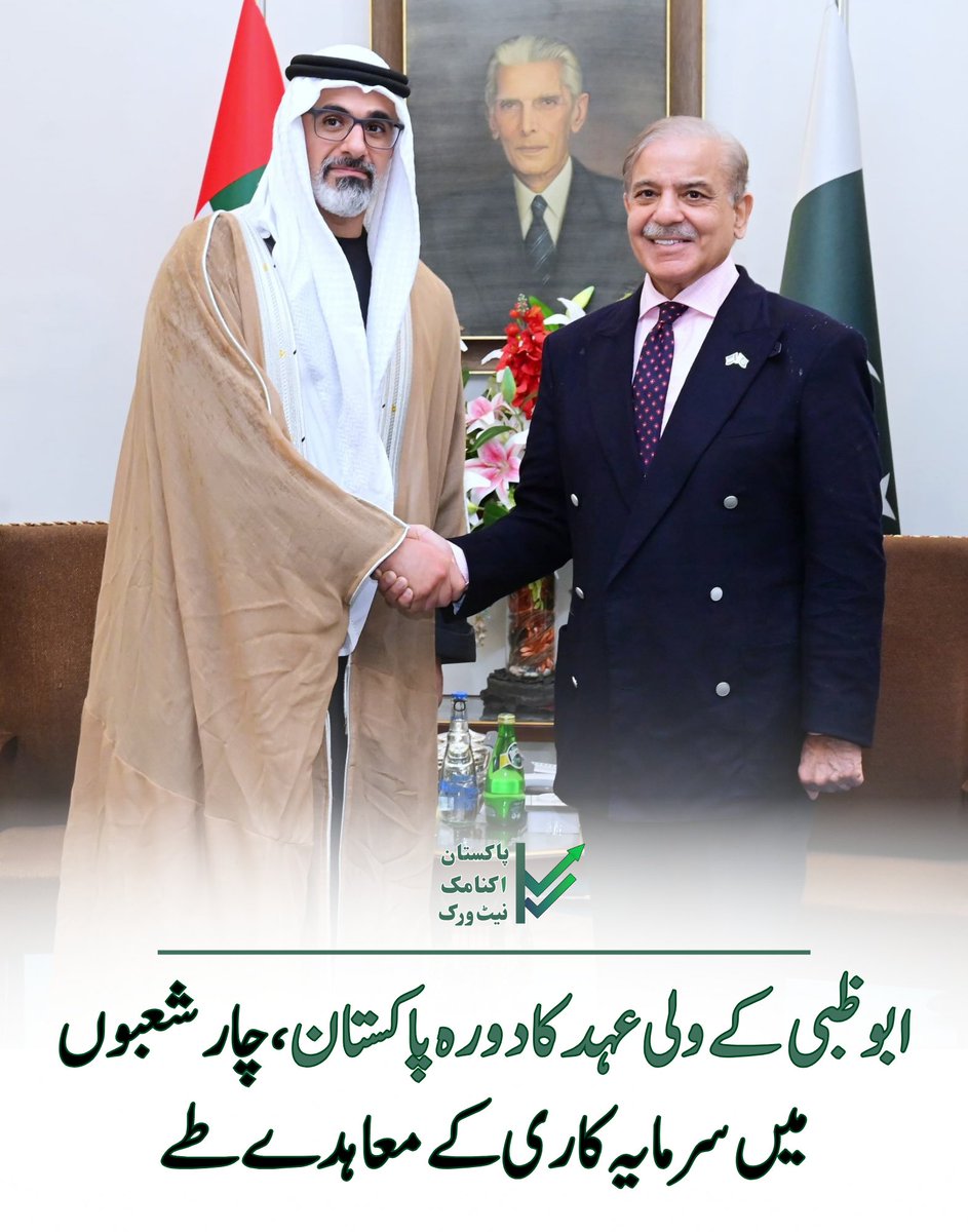 NetPakistanUrdu's tweet photo. 🇵🇰🇦🇪✍️ابوظبی کے ولی عہد اورابوظبی ایگزیکٹیو کونسل کے چیئرمین شیخ خالد بن محمد بن زاید النہیان کے دورۂ اسلام آباد کے موقع #Pakistan اور #UAE نے بینکنگ، کان کنی، ریلویز اور انفراسٹرکچر کے شعبوں میں تعاون بڑھانے کے حوالے سے مفاہمتی یادداشتوں اور معاہدوں پر دستخط کیے ہیں #PakistanUAE https://t.co/YZhm1uqWly