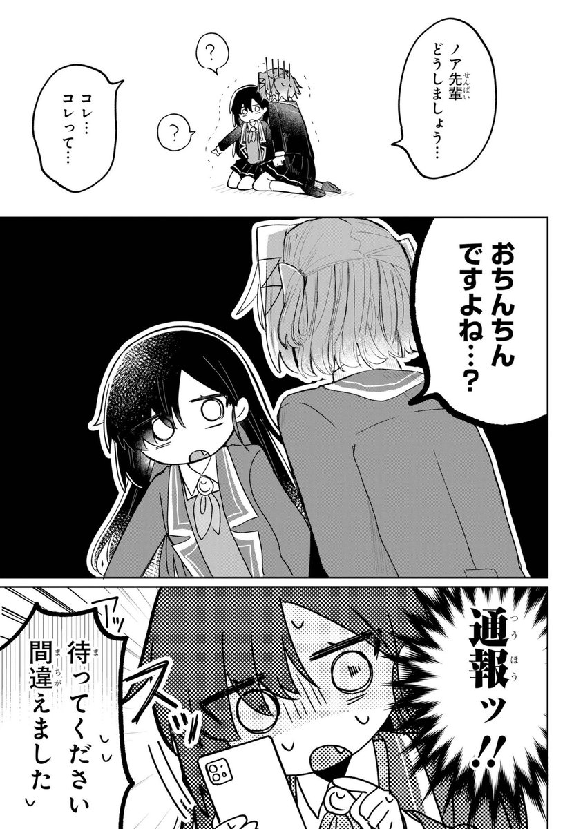 (10/19) 