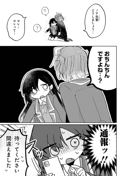 (10/19) 