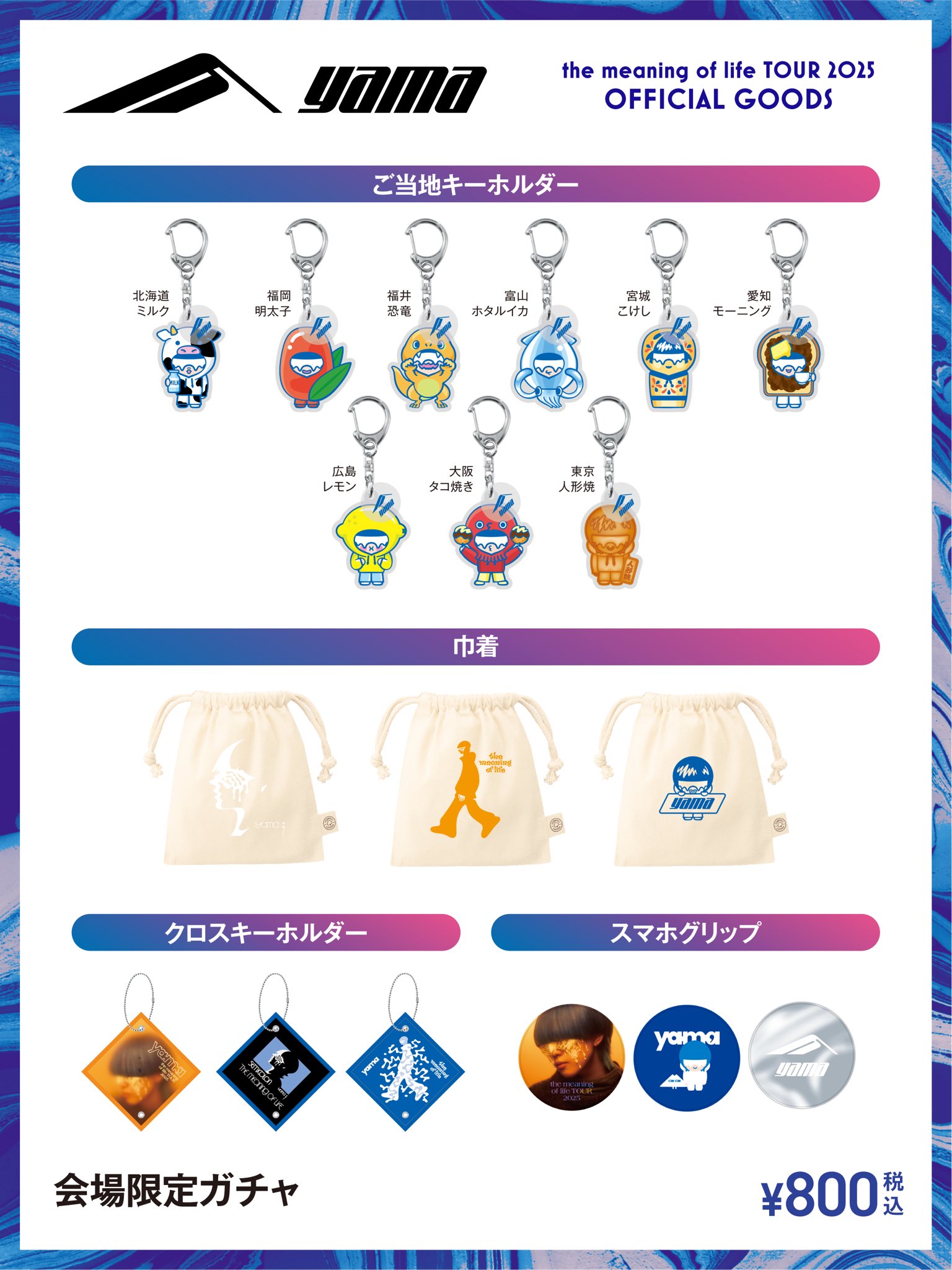 yama official on X: 