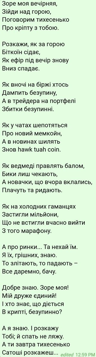 Думи мої думи, горе мені з вами...