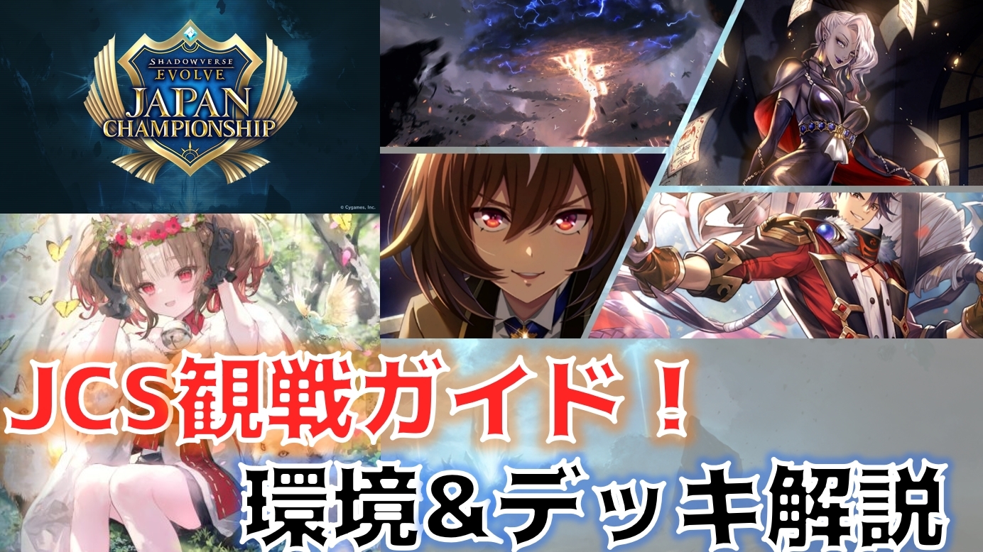 宴楽 ナイトメア デッキ シャドウバース エボルヴ イツルギ