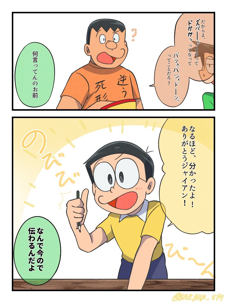 ゆっちゃん (@SAKANA_514) on X