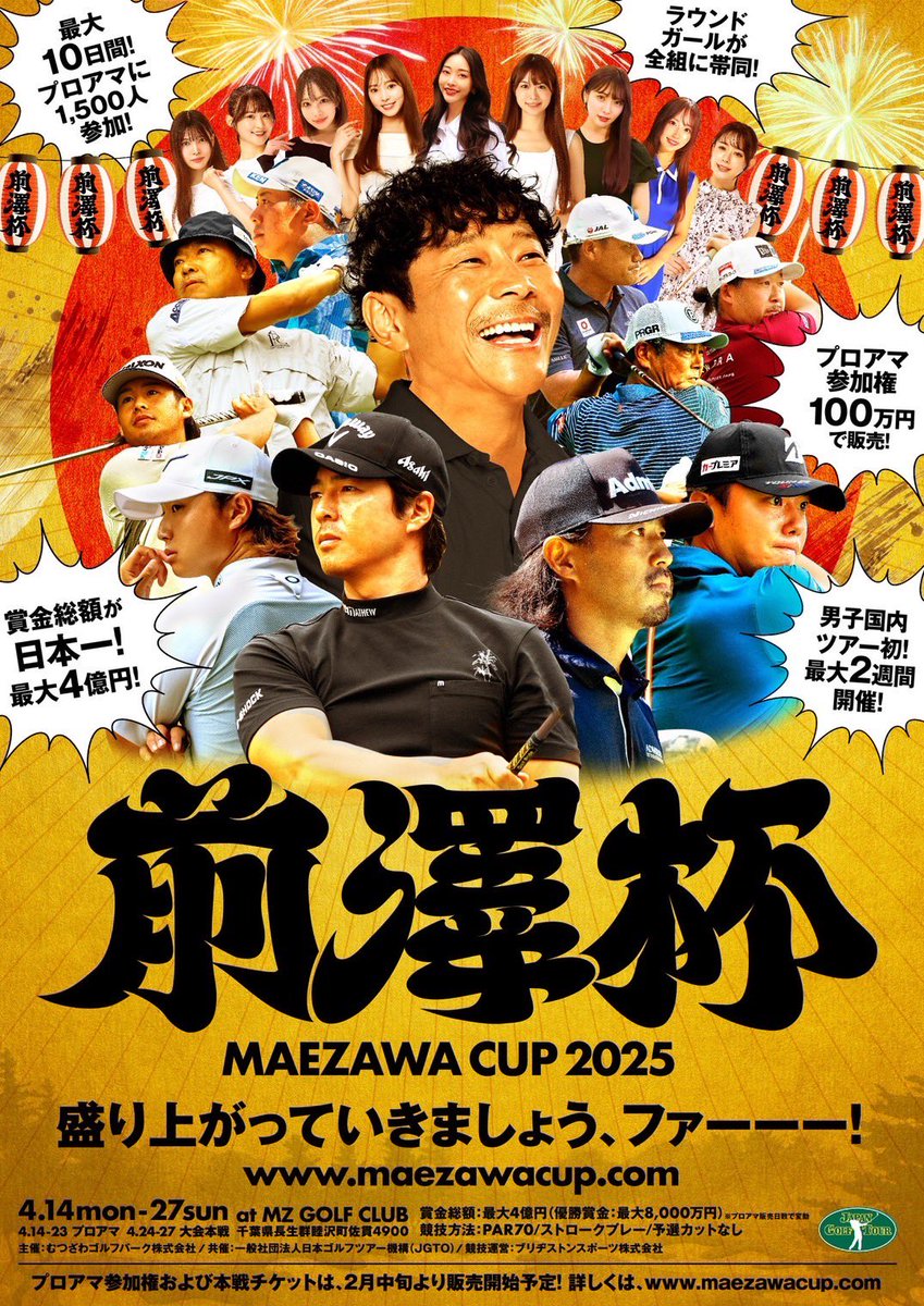 \前澤杯/
4/14〜27日に開催される
日本初の試み
プロと回れるゴルフの大会 前澤杯
ラウンドガールをさせて頂く事になりました
明日よりチケットが販売されます。
前澤レーシングに参加した私の感想ですが
個人的にお値段以上の体験と感動に
なるのではないかと思っています⛳️🏌️♀️✨
参加されるプルゴルファーは指名可能🏌️✨
リンクにて確認下さい⛳️
ラウンドガールのメンバーも公表されたので
推しがいる方はチェックくださいな🫶
私得というくらいに豪華メンバーです❣️
皆様とご一緒できる事を楽しみにしています🥹🫶
#前澤杯
#maezawacup
#maezawacup2025
https://t.co/XYPeolpQXf