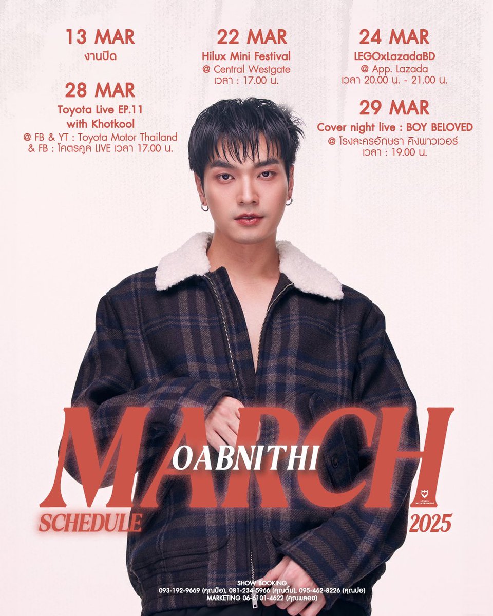 ☀️😎 ตารางงานเดือนมีนาคมของ <a href="/OabnithiW/">Oabnithi</a> 

#OABNITHI
#LOVEiSENTERTAINMENT