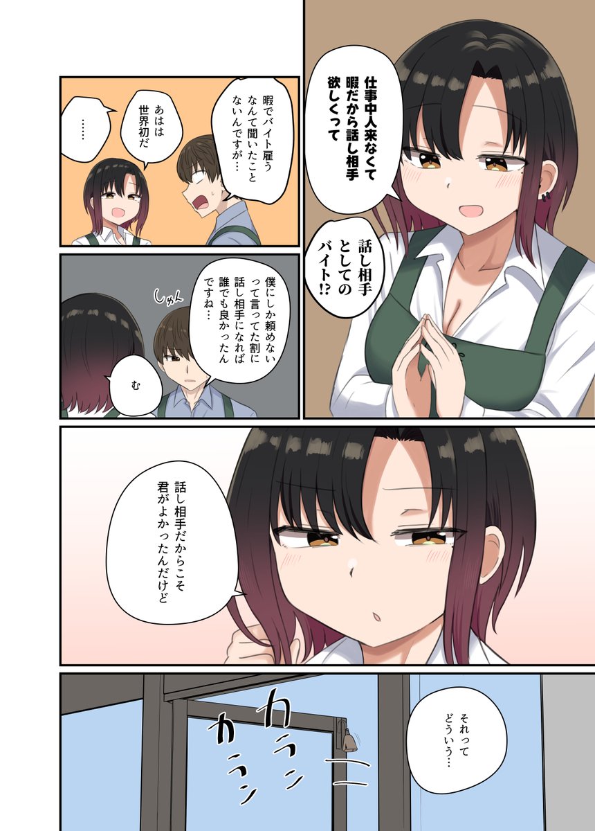 Post by 千氏夜 on X: (2/3)