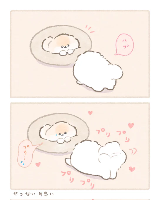 「かなしみの尻プリ」 
#ぽぽち絵日記 