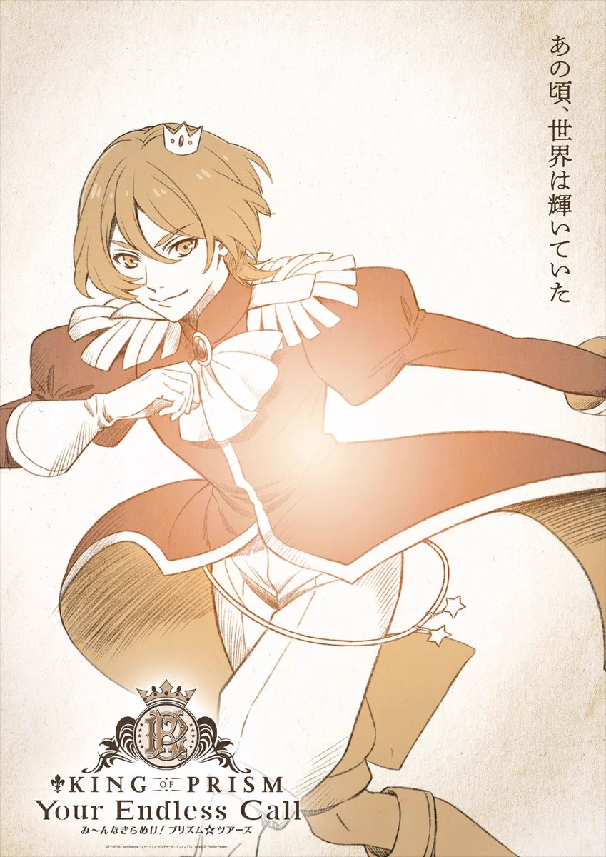 法月仁　氷室聖　黒川冷　KING OF PRISM　キンプリ　リングライト KING OF PRISM (キンプリ)公式@キンスタ制作開始 on X: 