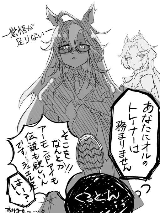 オルフェがなかなか迎えられません…
天井が見えてきました😭 