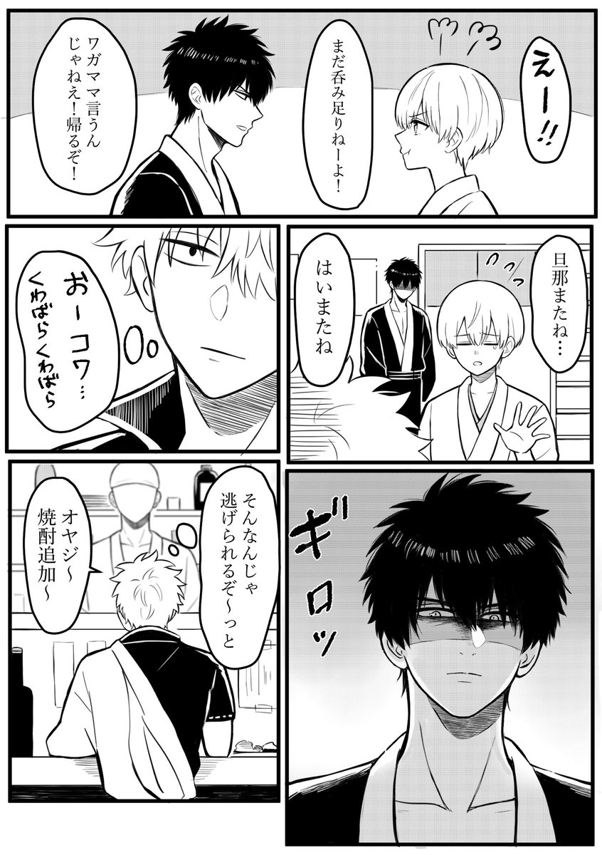 お待たせいたしました!無意識のうちに束縛する土方さんの土沖です🙇‍♀️はたしてお題に添えているのでしょうか💦 