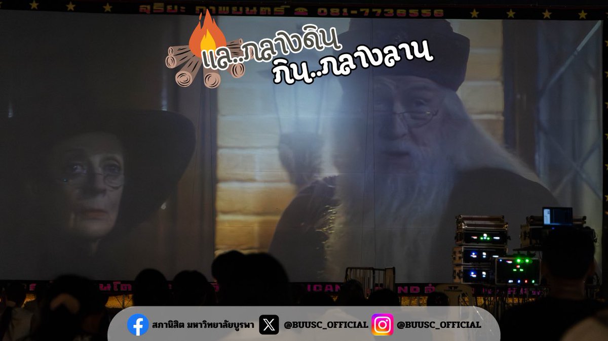 สภานิสิต มหาวิทยาลัยบูรพา | BUUSC tweet media