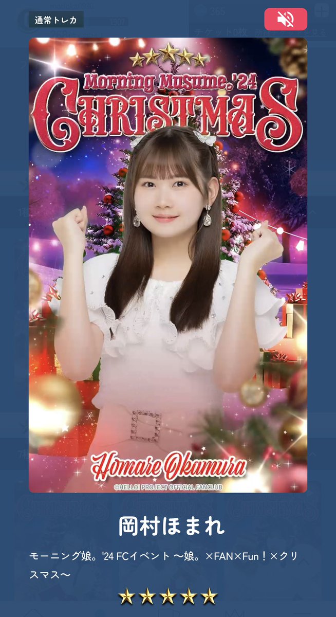 コツコツ貯めた900コインを投入！
やっと初めての5★をゲットできたーーー
(実は4★も初めて！！！)

交換いただいた方ありがとうございました！！！😭

#ハロコレ