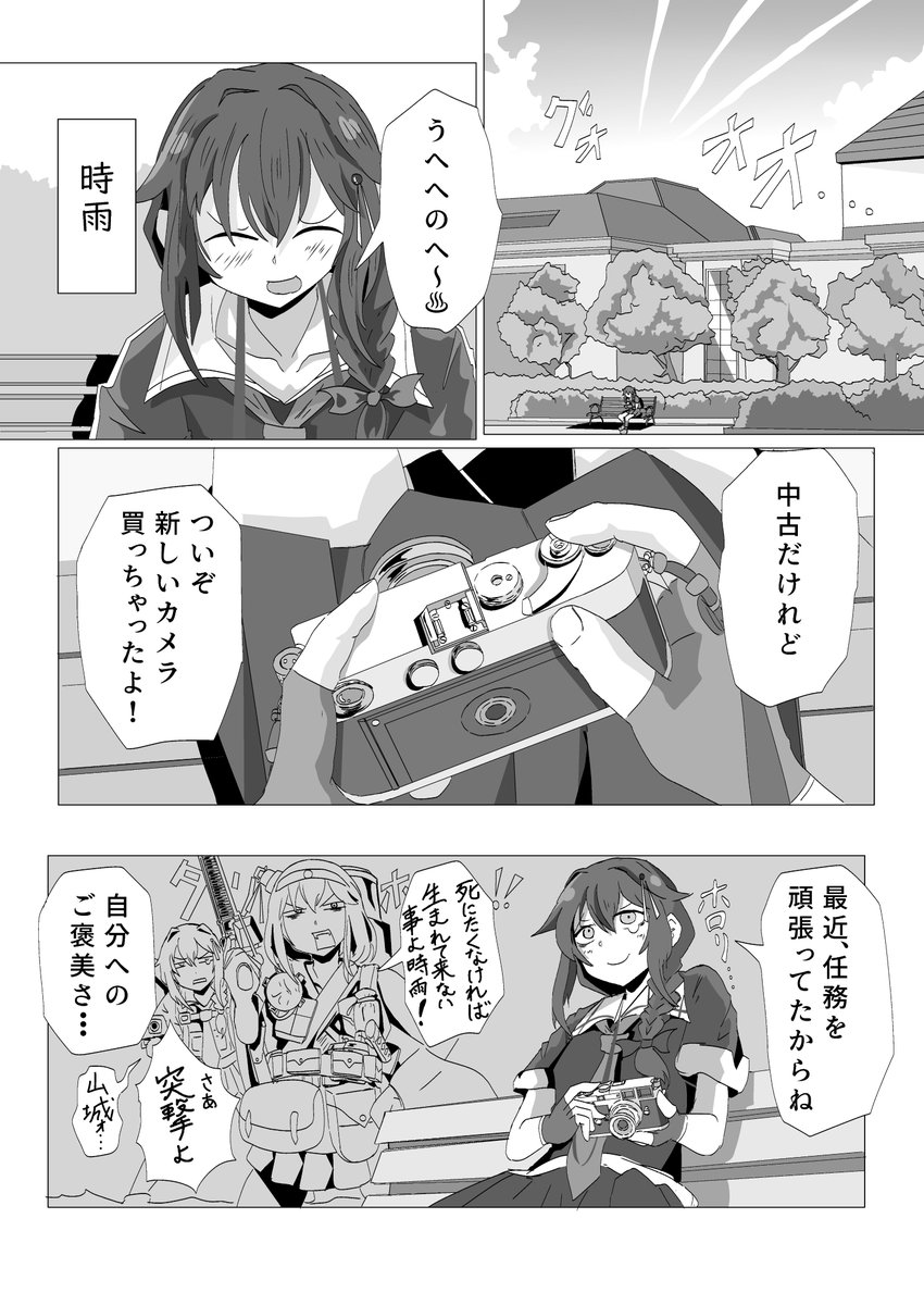 雨のち ちょっとピンボケぽいぽい
#艦これ 
