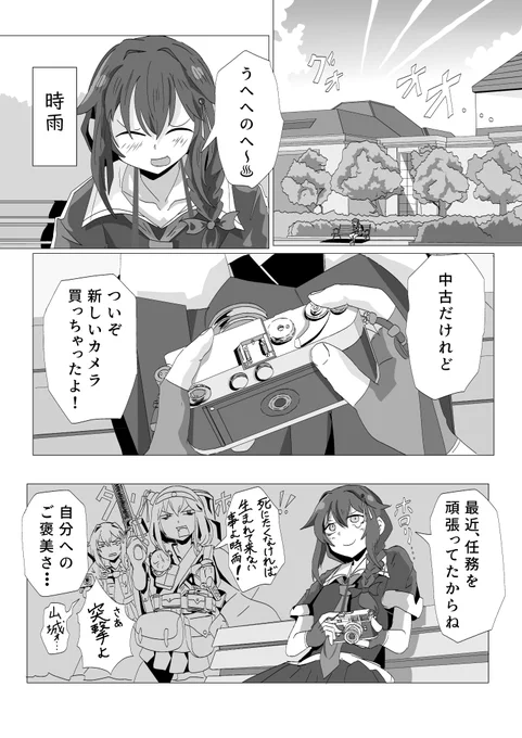 雨のち ちょっとピンボケぽいぽい
#艦これ 