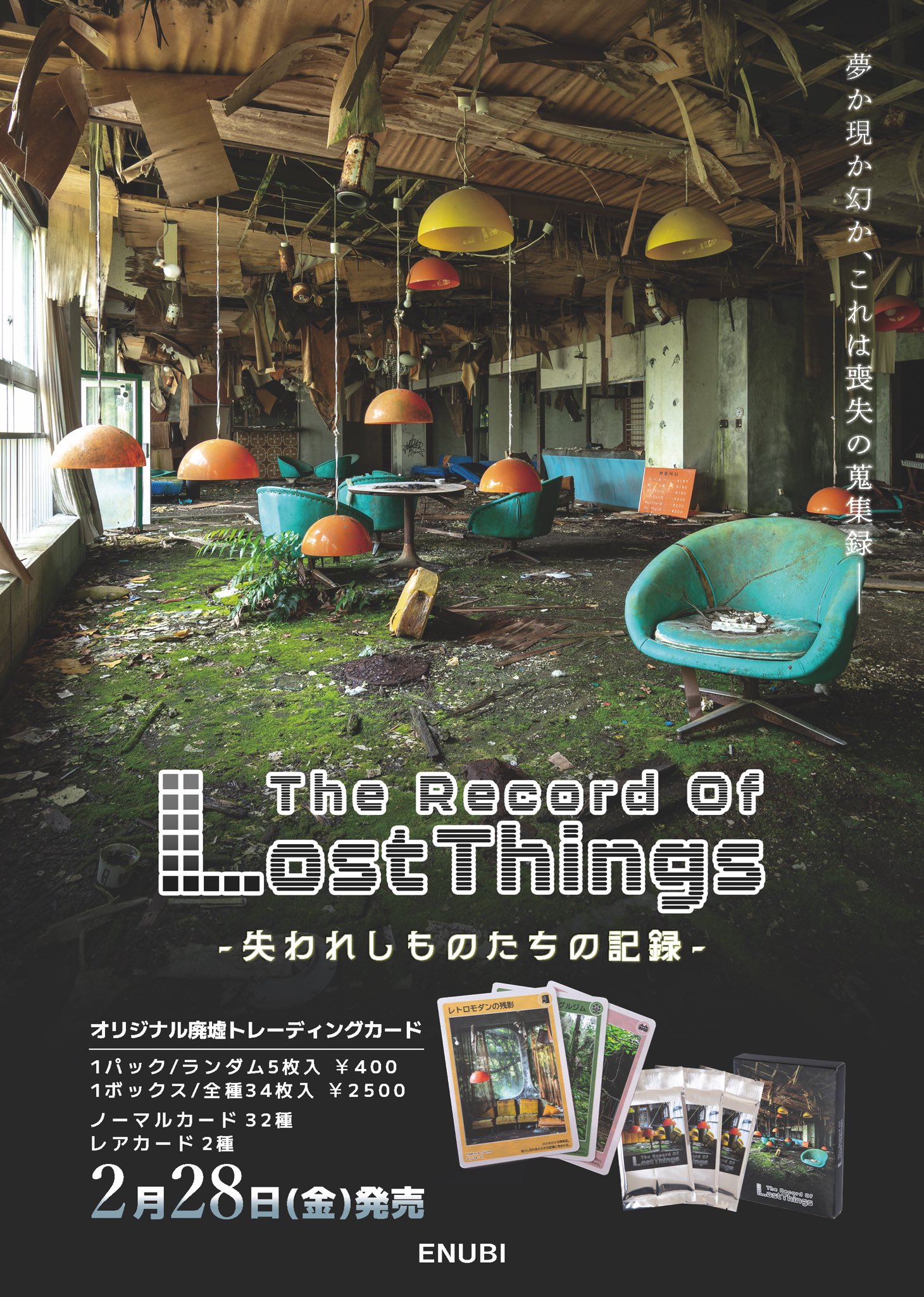 えぬびい✴︎『ポツンと神社』写真集発売中✴︎ on X