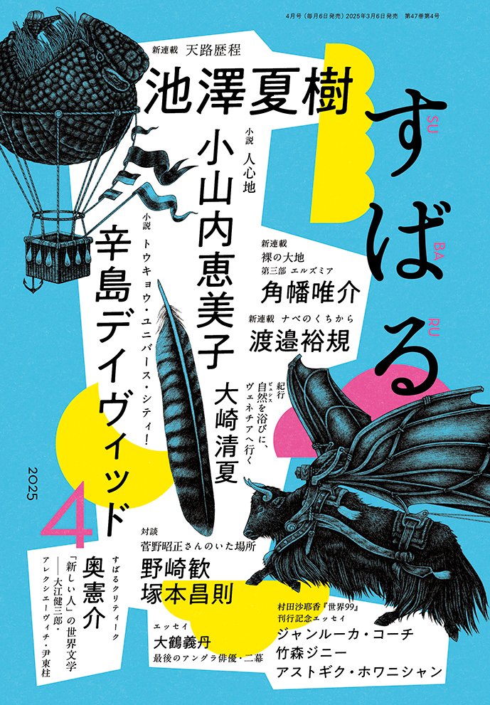 『1年保証』 宇都宮ブレックス / UTSUNOMIYA BREX on X: 和書