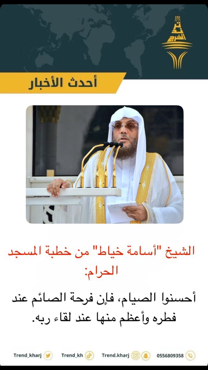 ترند الخرج | Trend.kharj tweet media