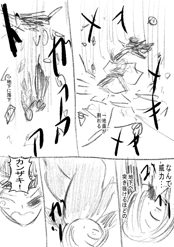 団地45話、地下へ突き抜けるシーン。完成版と原作版!
こういう、攻撃の余波で地面破壊してステージ移動するやつ。何気に初めて描きました!まるでバトル漫画だ～🤤 