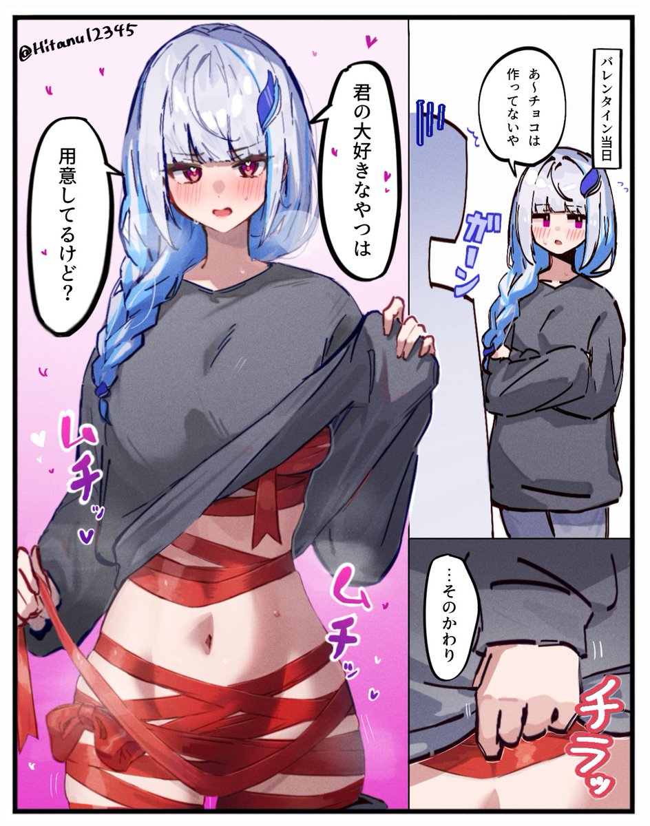 Hitanu12345's tweet image. バレンタイン
