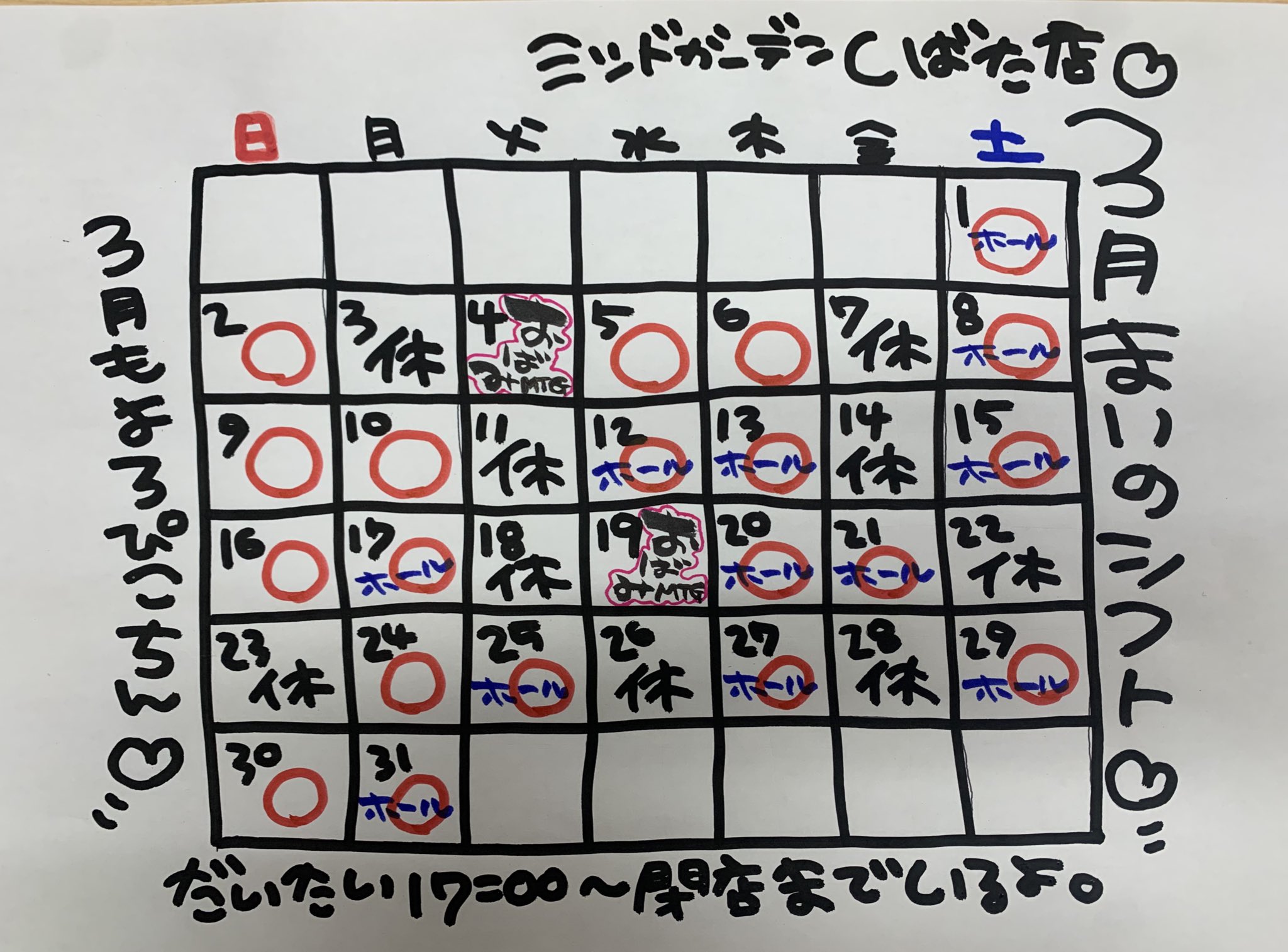 まいまい様確認用 maimai様確認用